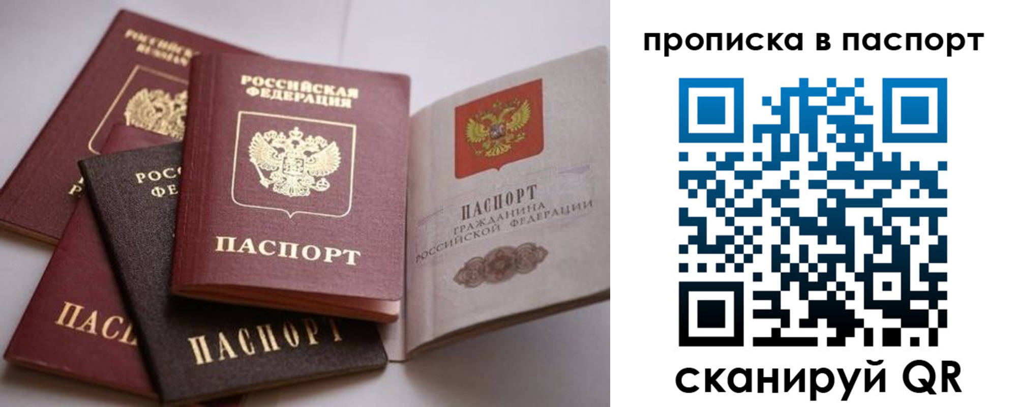 временная регистрация собственник в Таганроге