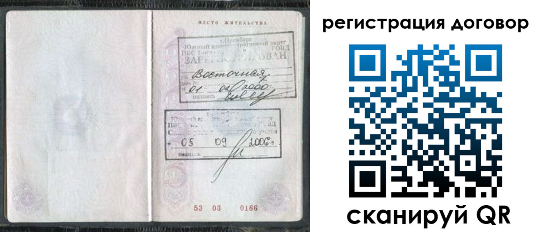 временная регистрация надежно в Таганроге