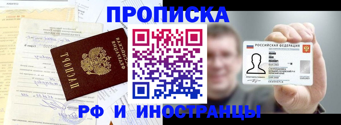 прописка гарантия в Таганроге