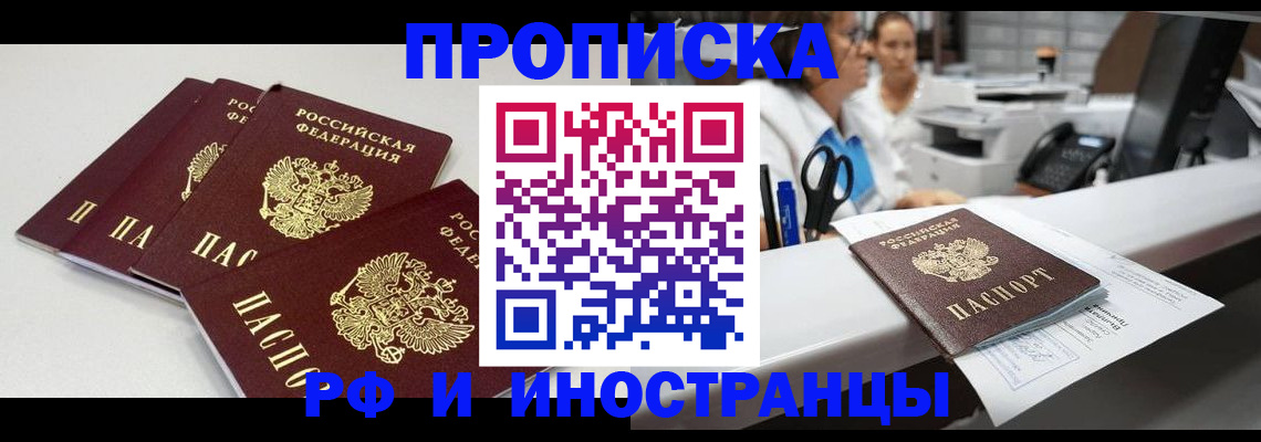 прописка для военкомата в Таганроге