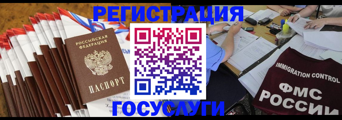 временная регистрация недорого в Таганроге