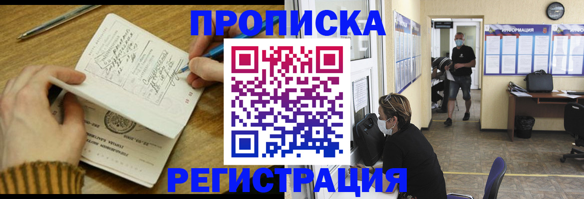 прописка для кредита в Таганроге