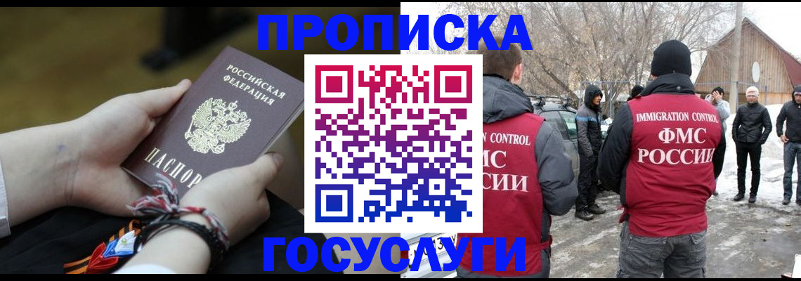 прописка иностранных граждан в Таганроге